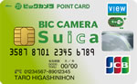ビックカメラSuicaカード券面画像